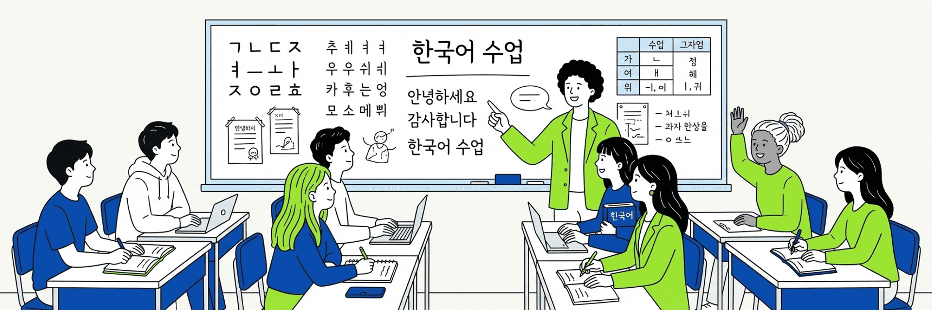 Korean language class